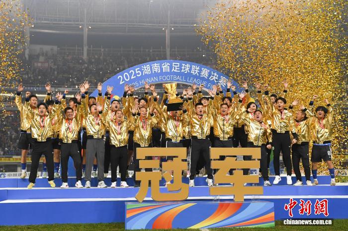 湘超冠军后续:企业在困难中再次给予奖励,足