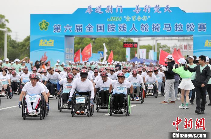 第六届全国肢残人轮椅马拉松赛荆门开赛 352名选