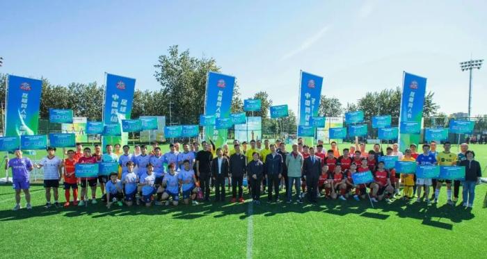 绿茵烽火点亮大兴赛场:2024中国网络媒体足球精